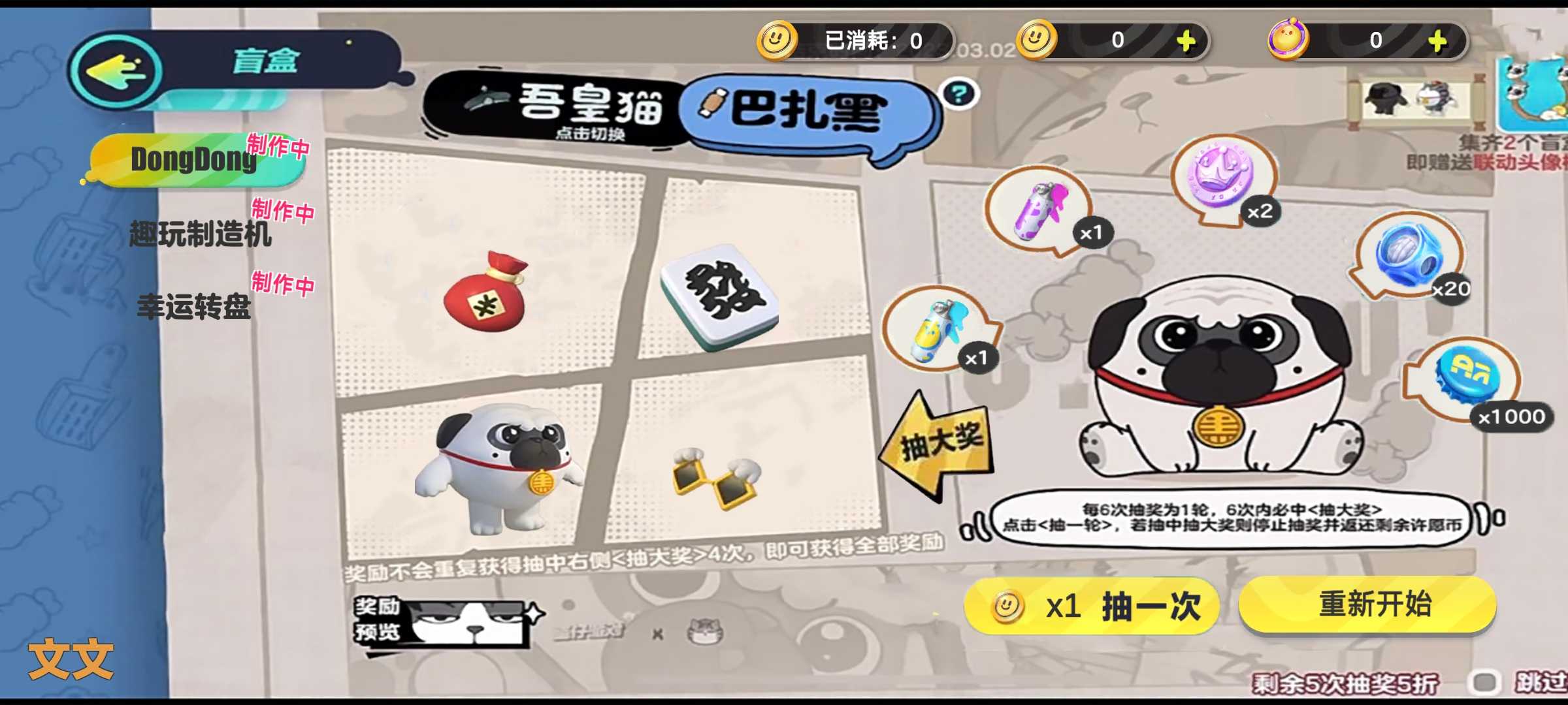 蛋仔派对巴扎黑抽奖模拟器 蛋仔派对巴扎黑抽奖模拟器