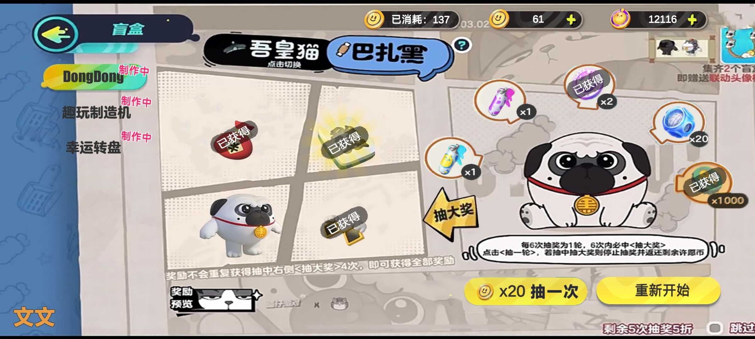 蛋仔派对巴扎黑抽奖模拟器 蛋仔派对巴扎黑抽奖模拟器