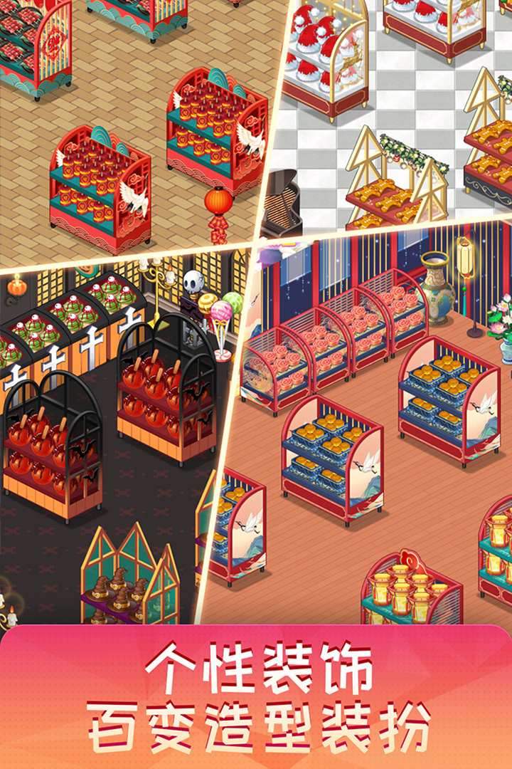 梦想超市 梦想超市