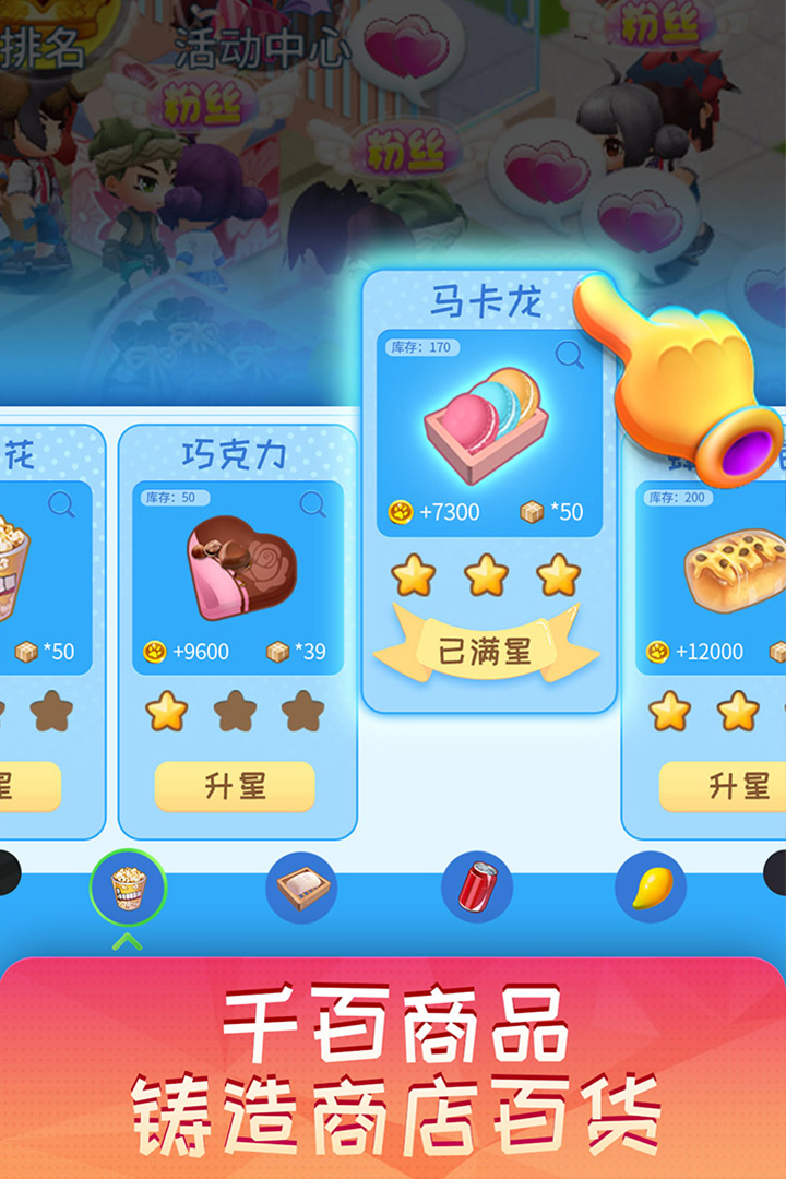 梦想超市 梦想超市