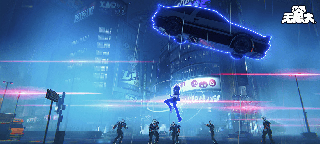 代号:无限大-都市开放世界