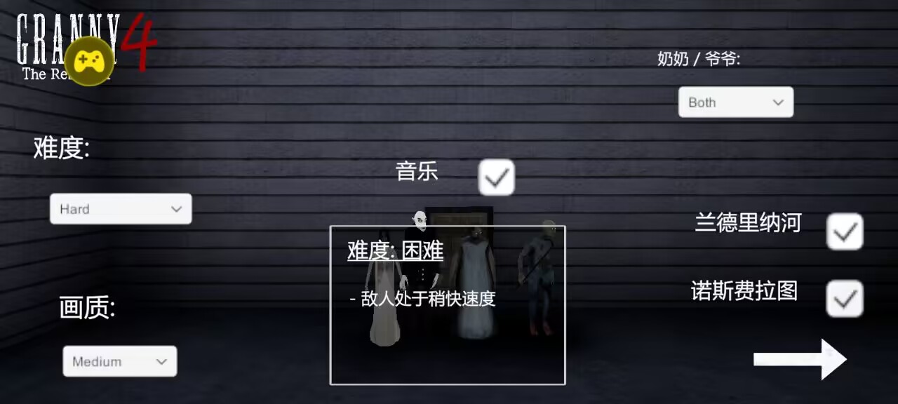 恐怖奶奶4汉化版(辅助菜单) 恐怖奶奶4汉化版(辅助菜单)