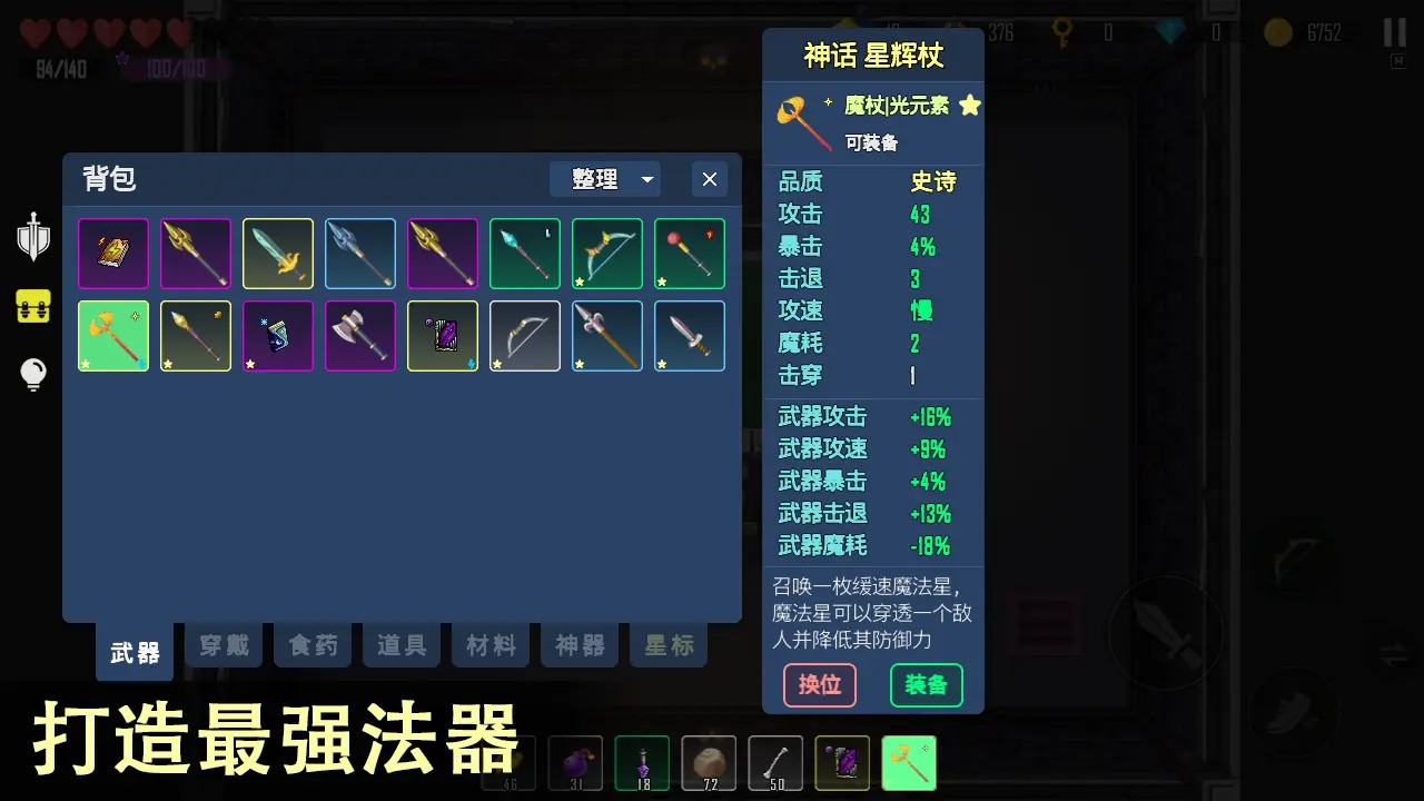 雨叶岛传说(辅助菜单)