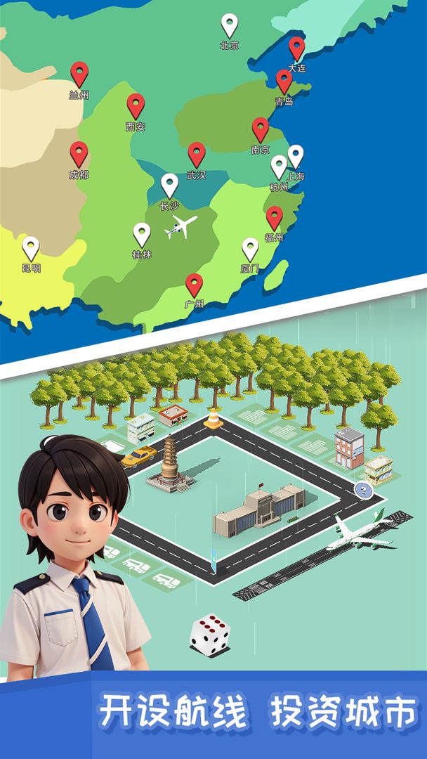 我要坐飞机(辅助菜单) 我要坐飞机(辅助菜单)