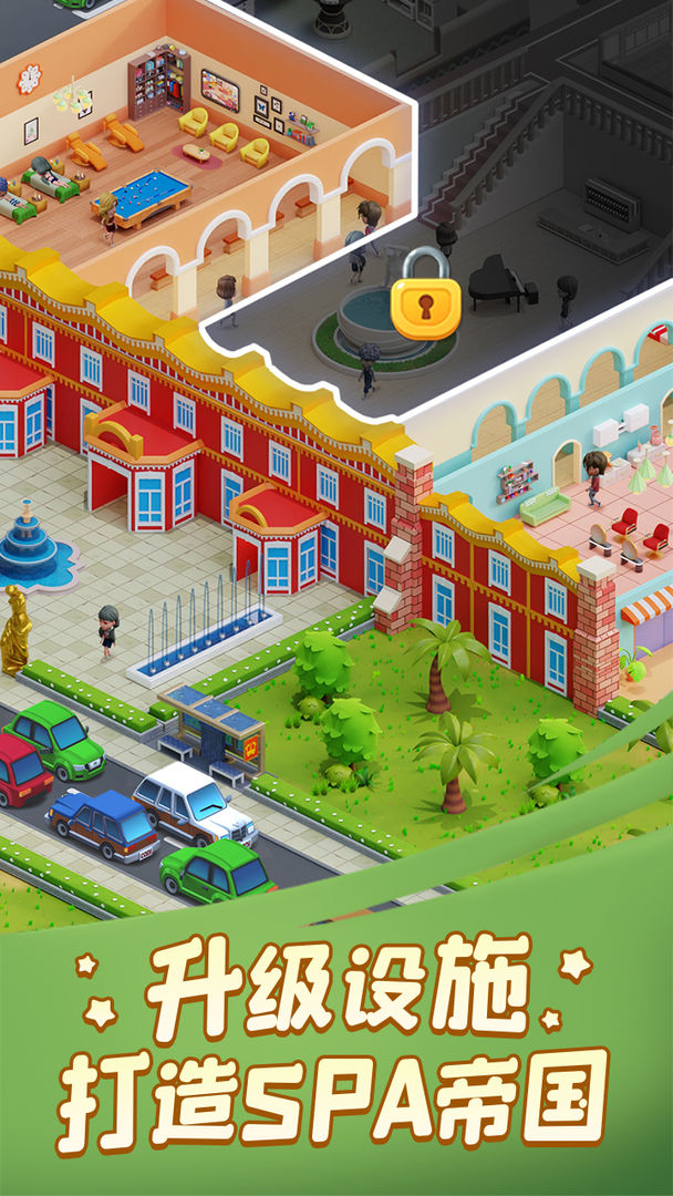 开张！我的spa馆