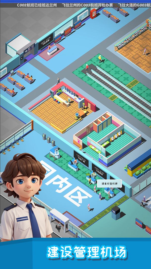 我要坐飞机(辅助菜单) 我要坐飞机(辅助菜单)