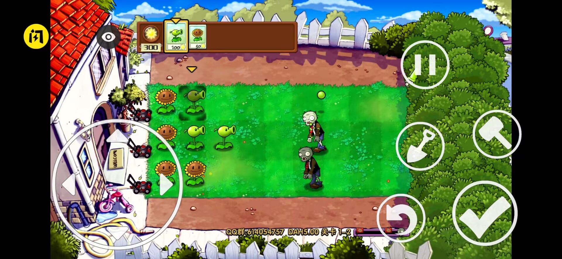植物大战僵尸DAH版（玩家自制）
