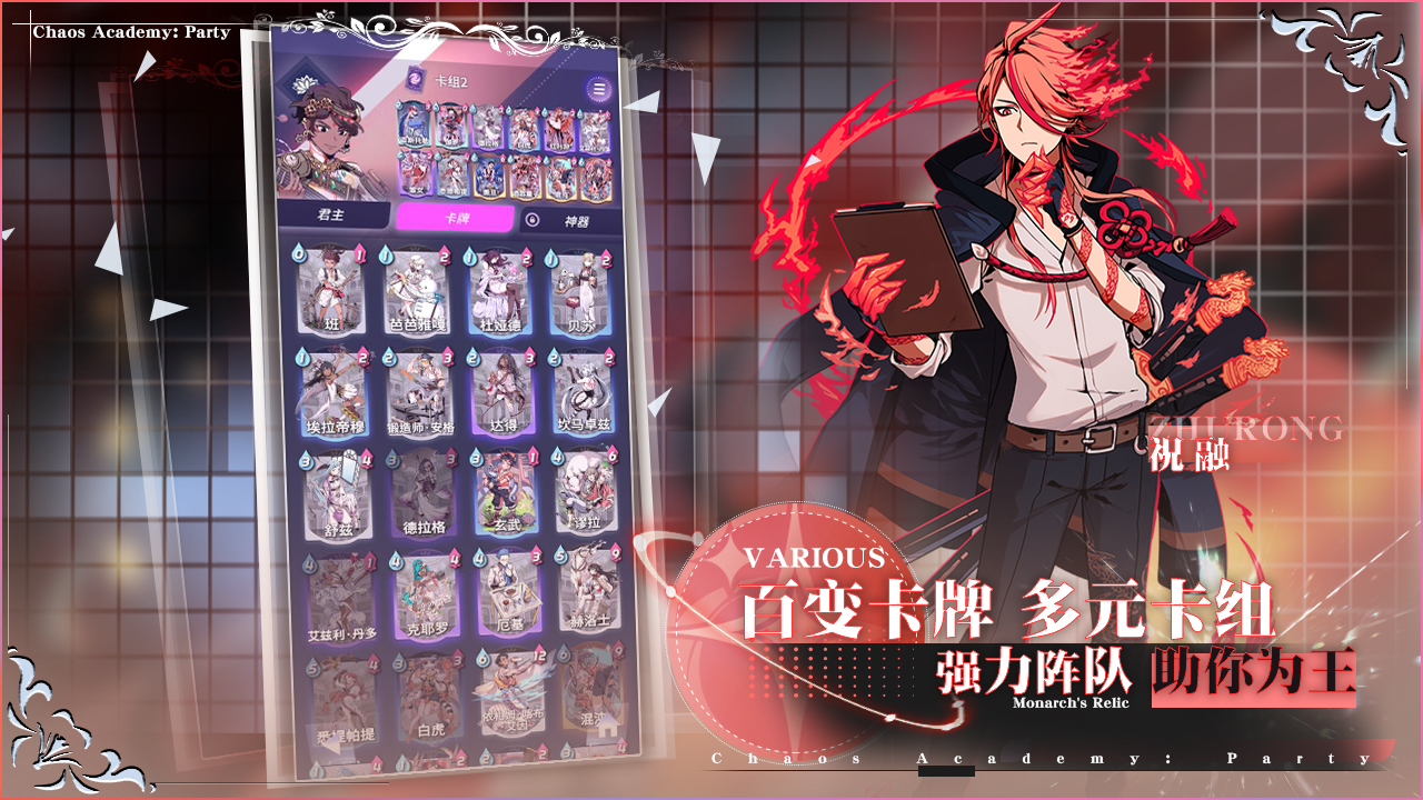 天神学院:派对 天神学院:派对