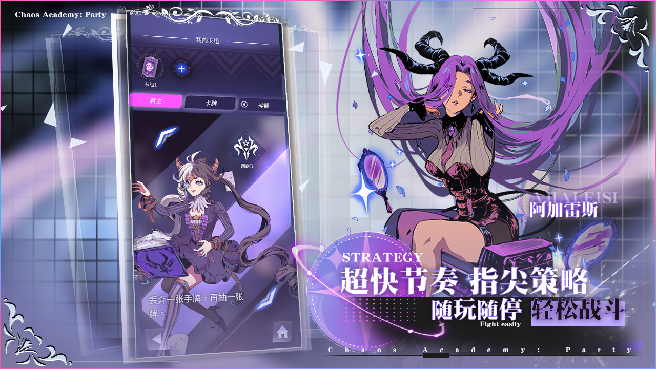 天神学院:派对 天神学院:派对