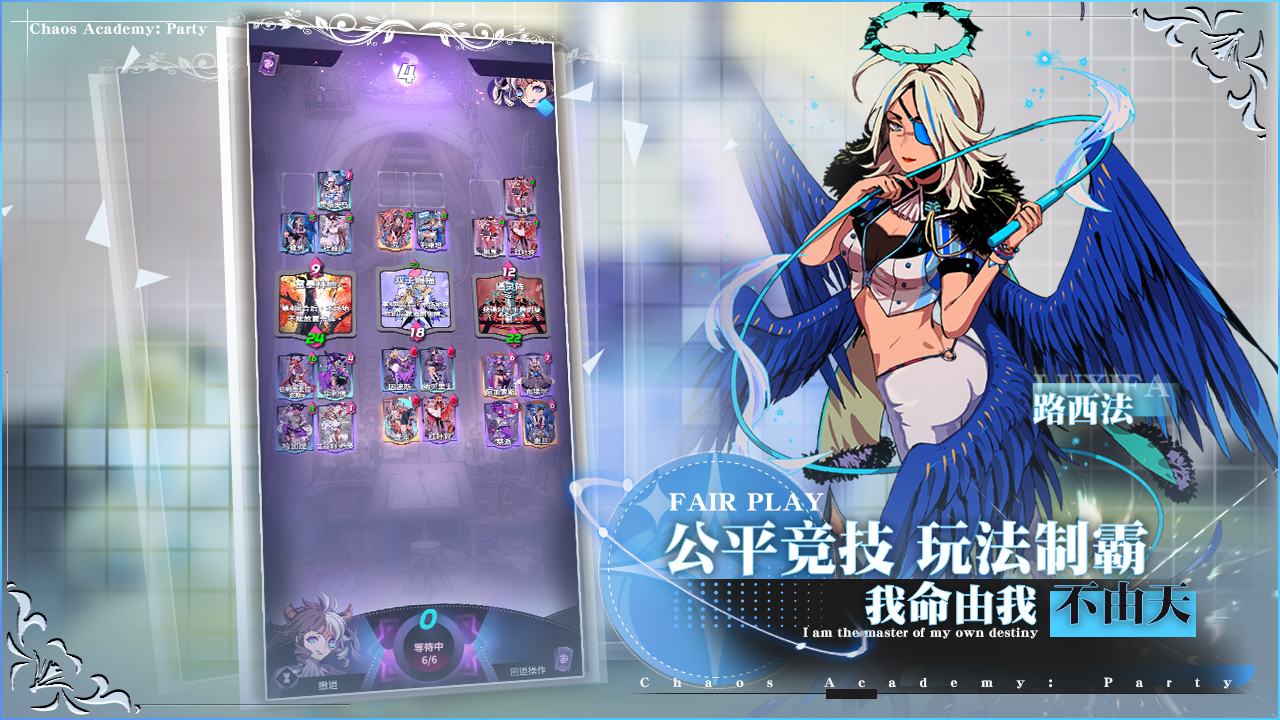 天神学院:派对 天神学院:派对