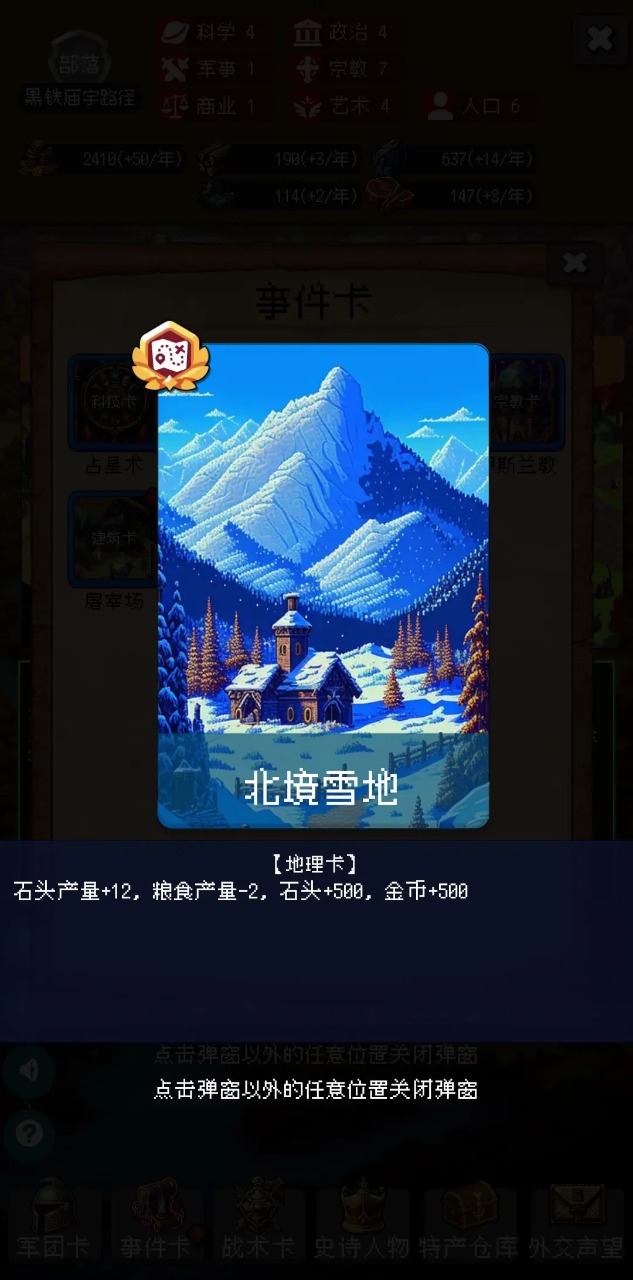 帝国的第99次重生 帝国的第99次重生