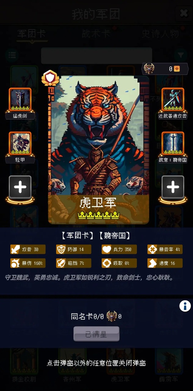 帝国的第99次重生 帝国的第99次重生