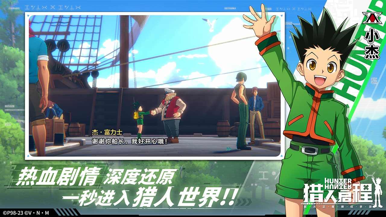 猎人启程(测试服)