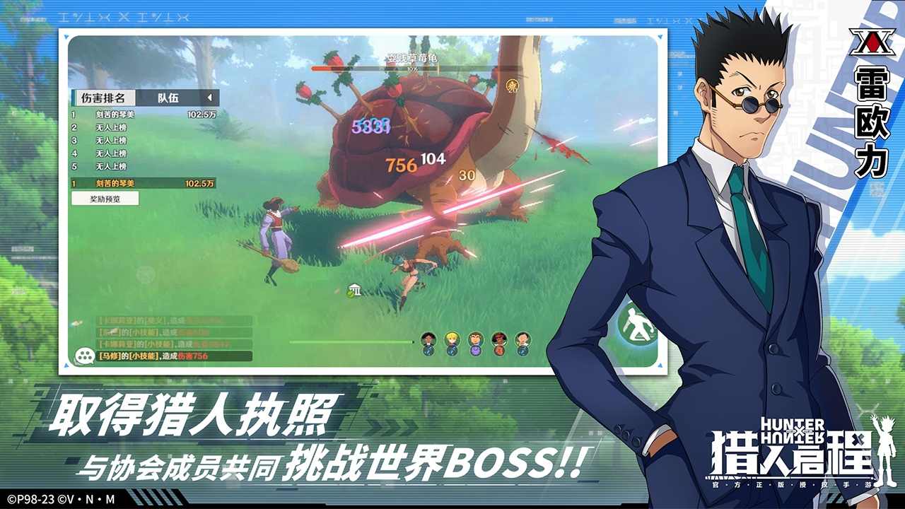 猎人启程(测试服)