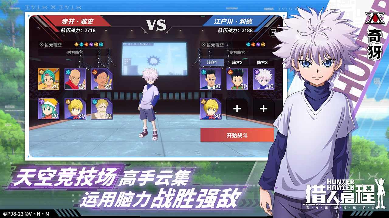 猎人启程(测试服)