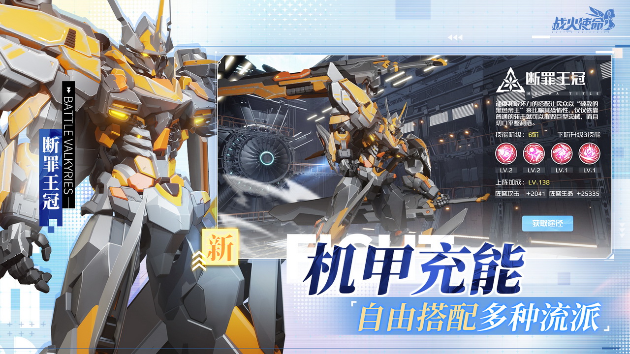 战火使命(九游版) 战火使命(九游版)