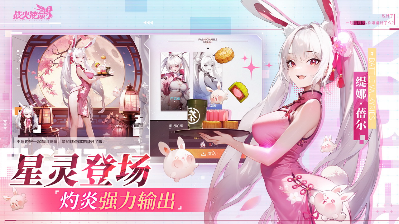 战火使命(九游版) 战火使命(九游版)