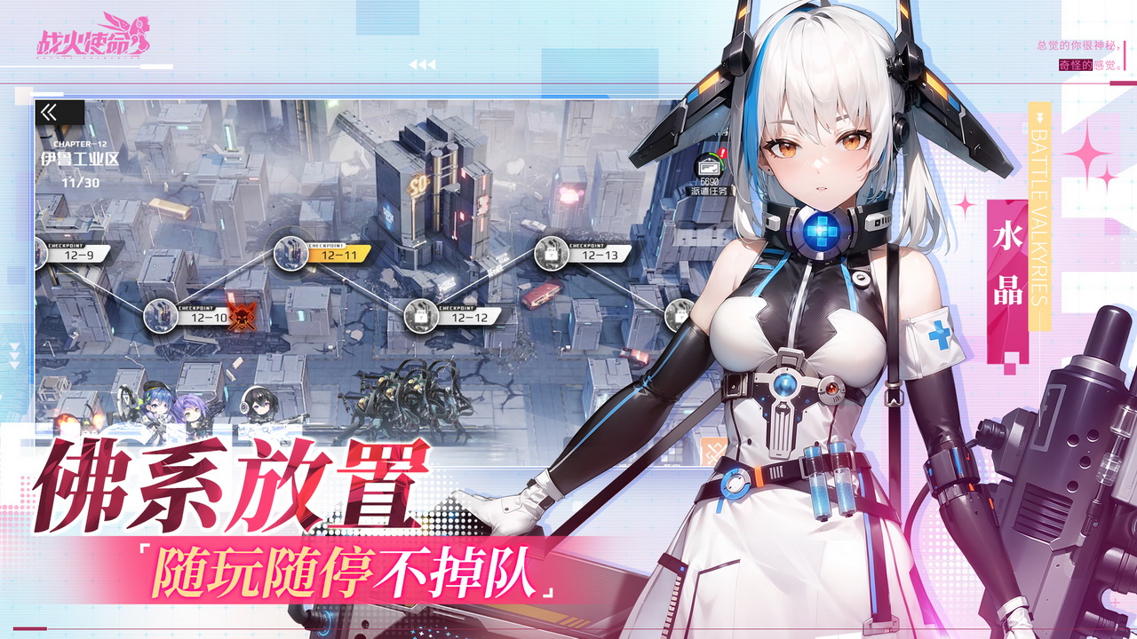 战火使命(九游版) 战火使命(九游版)