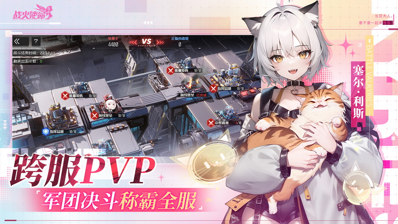 战火使命(九游版) 战火使命(九游版)