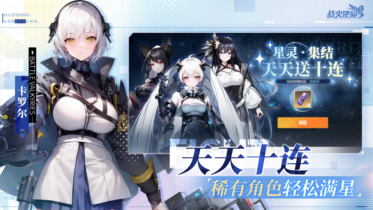 战火使命(九游版) 战火使命(九游版)