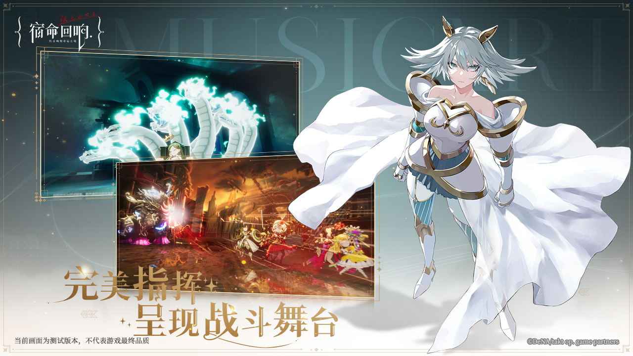 宿命回响:弦上的叹息