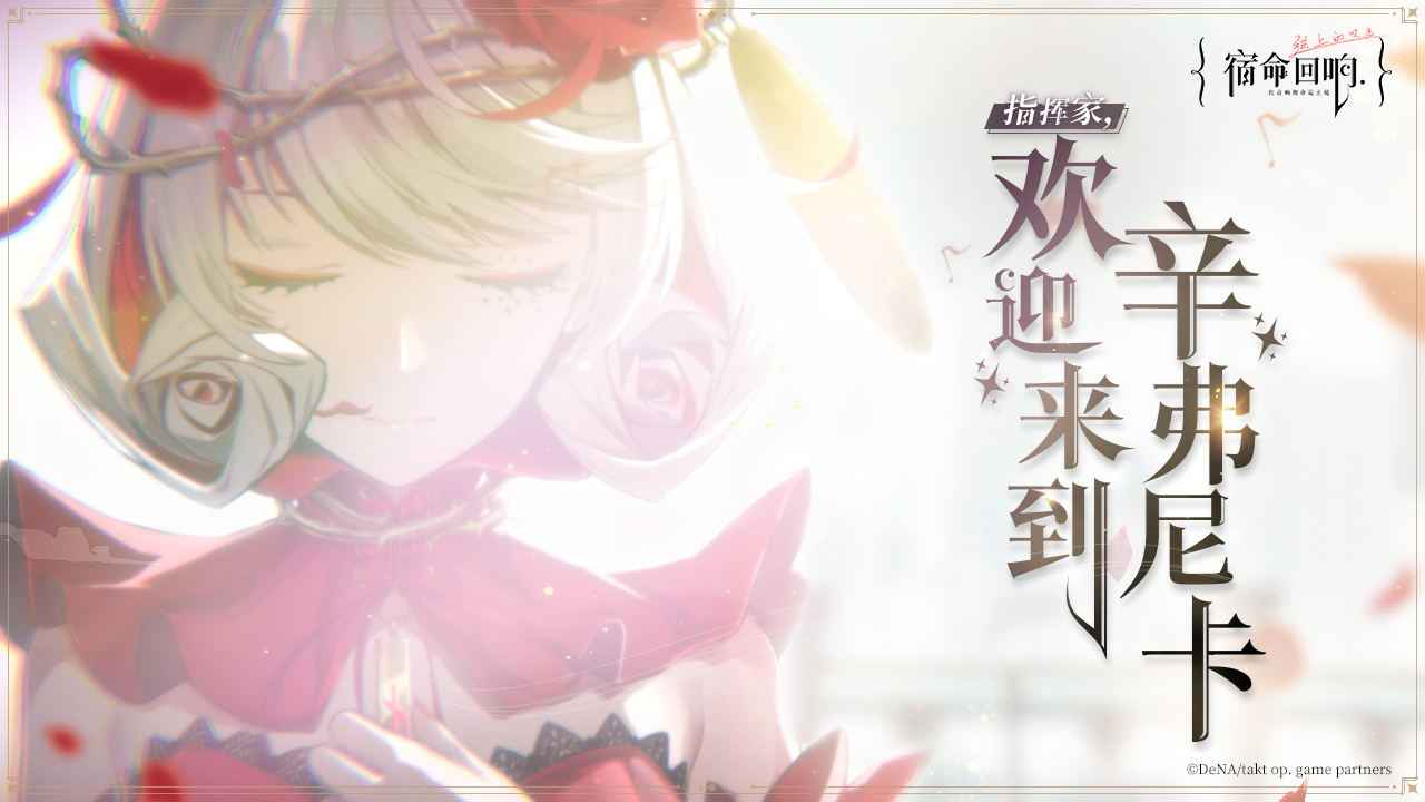 宿命回响:弦上的叹息