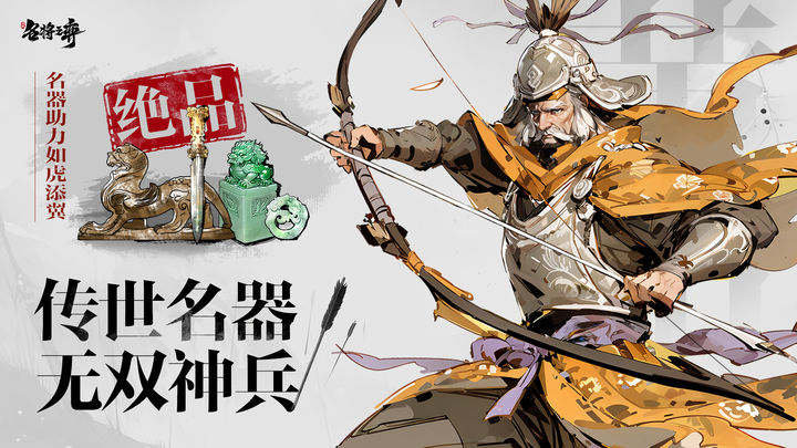 名将之弈 名将之弈