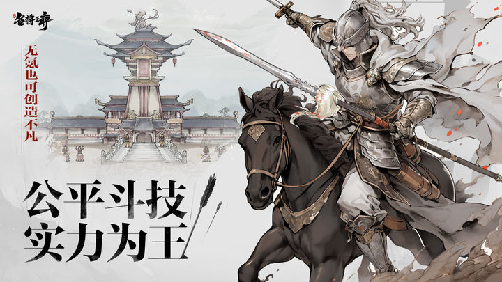 名将之弈 名将之弈