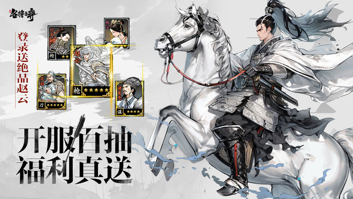 名将之弈 名将之弈