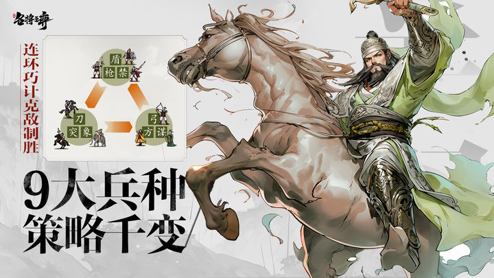 名将之弈 名将之弈