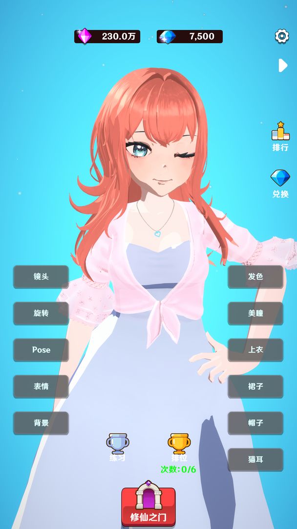 我能进入修仙世界 我能进入修仙世界