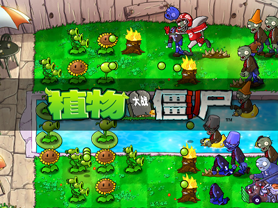 植物大战僵尸（电脑95版和β版）