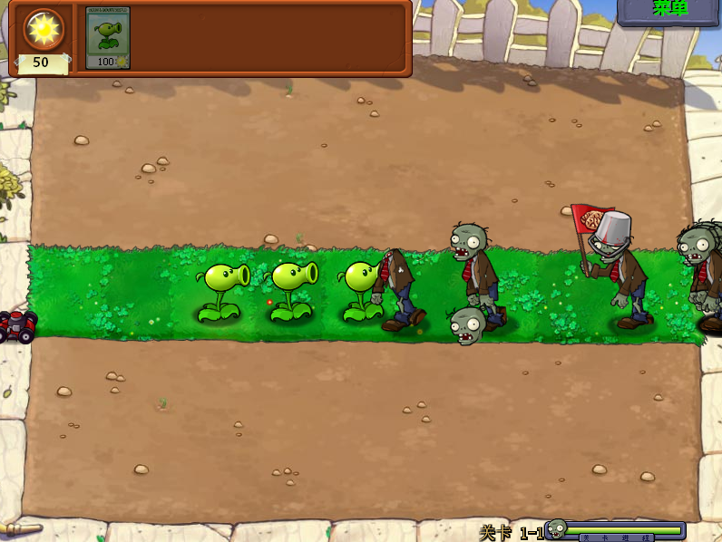 植物大战僵尸（电脑95版和β版）