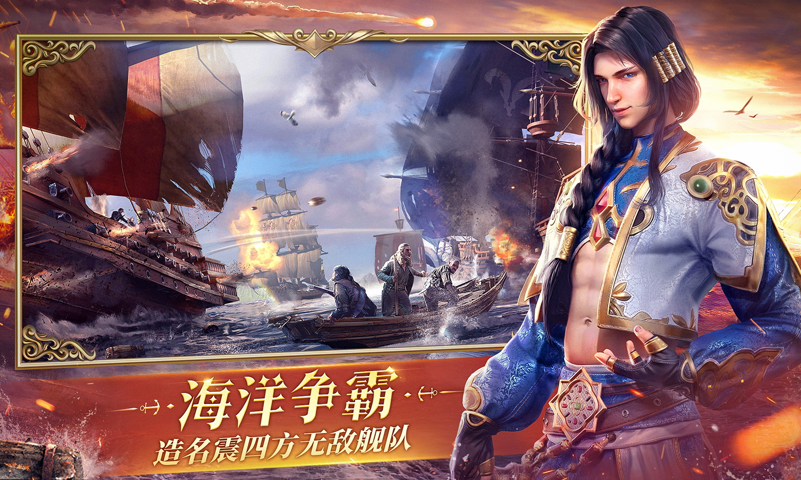 大航海时代:海上霸主 大航海时代:海上霸主