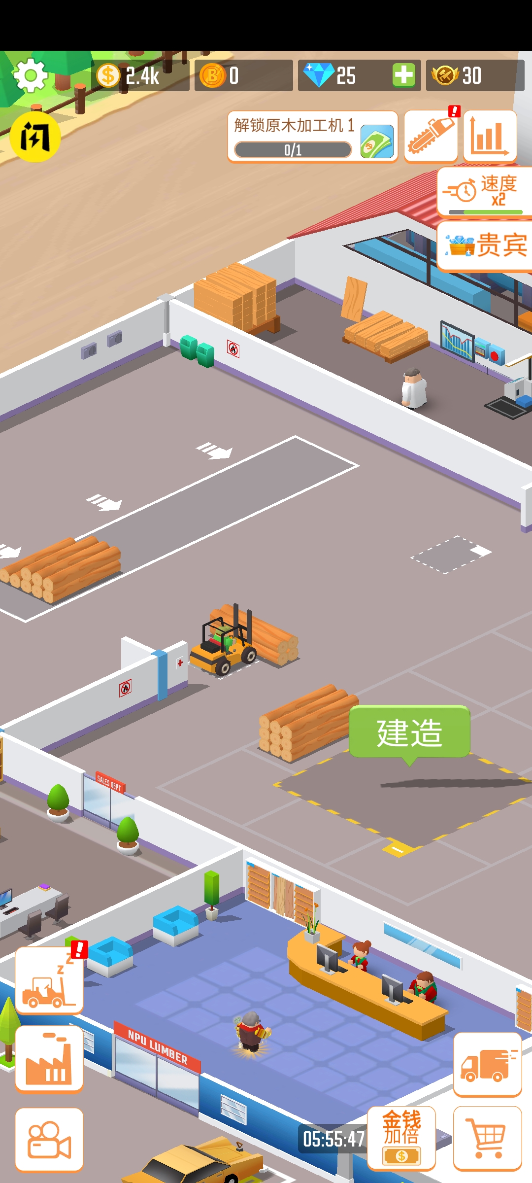 光明城市 光明城市