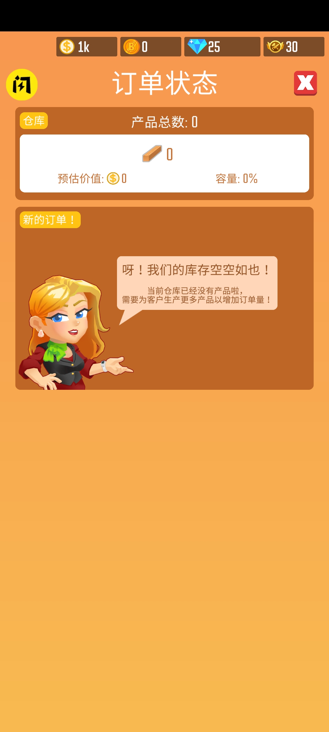 光明城市 光明城市