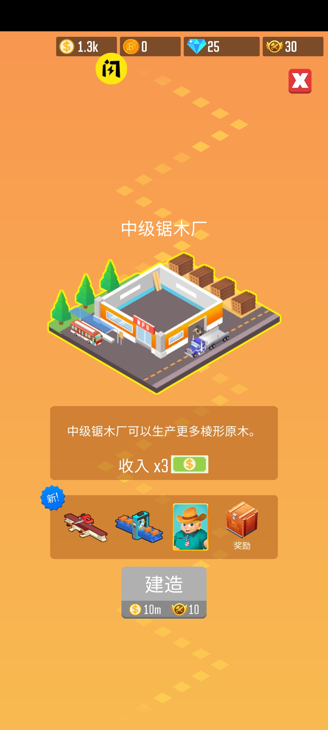 光明城市 光明城市