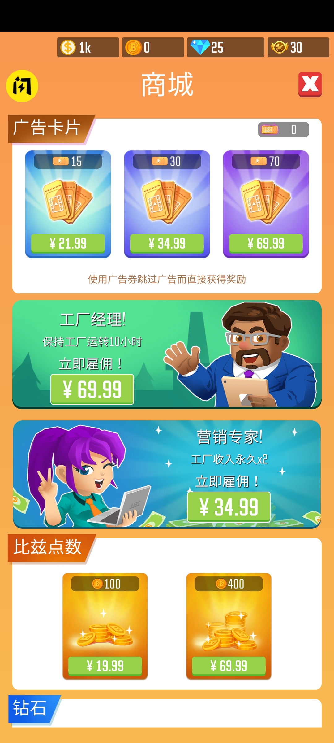 光明城市 光明城市