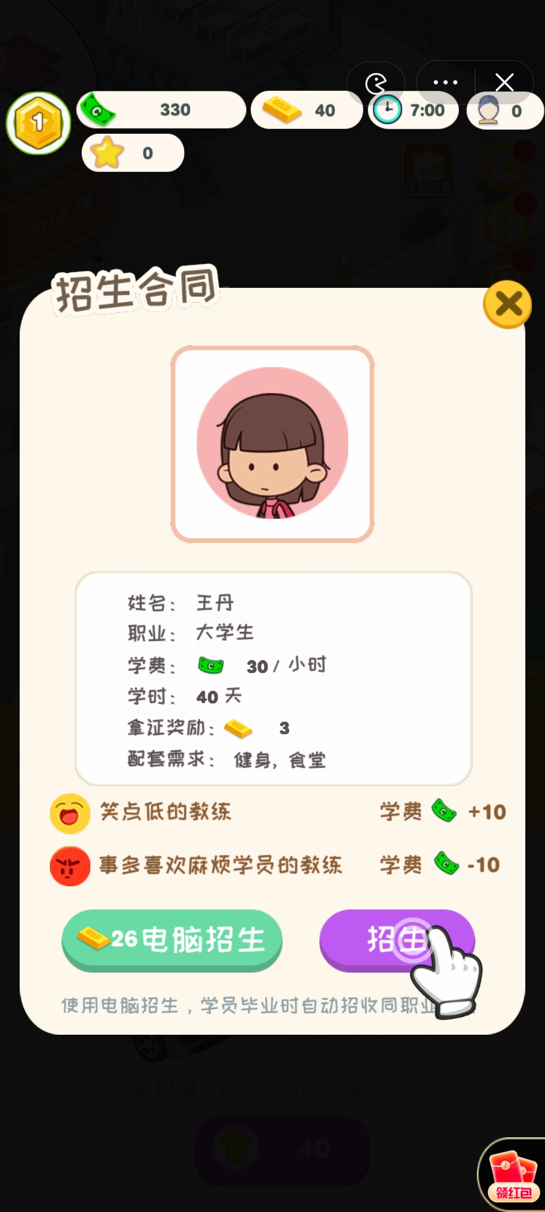 学车来我这 学车来我这