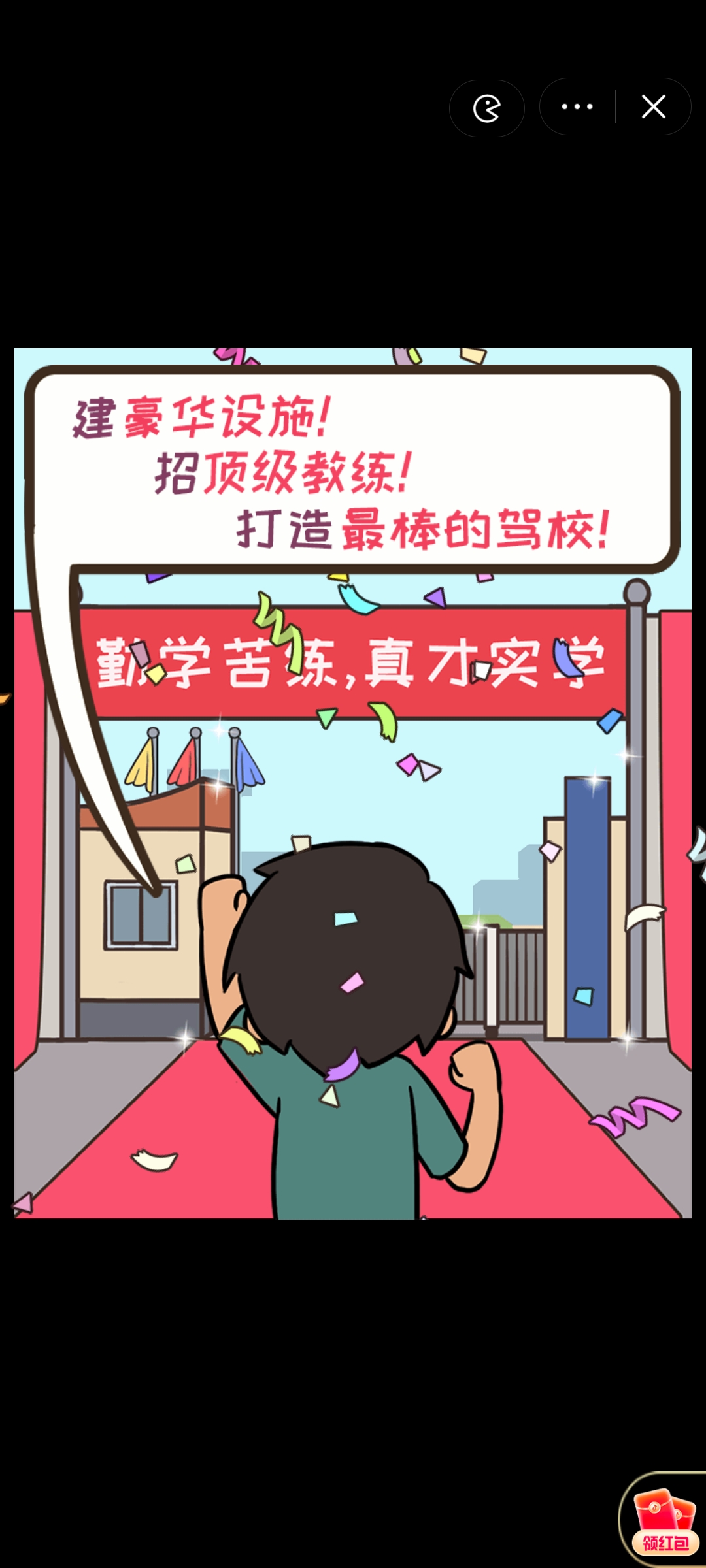学车来我这 学车来我这