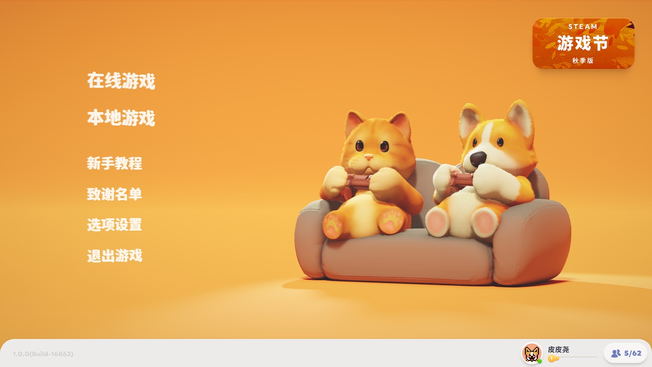 猛兽派对仿制版 猛兽派对仿制版