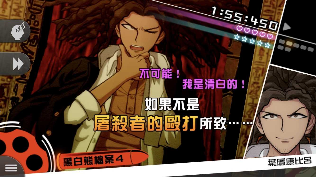 枪弹辩驳:希望学园与绝望高中生 枪弹辩驳:希望学园与绝望高中生