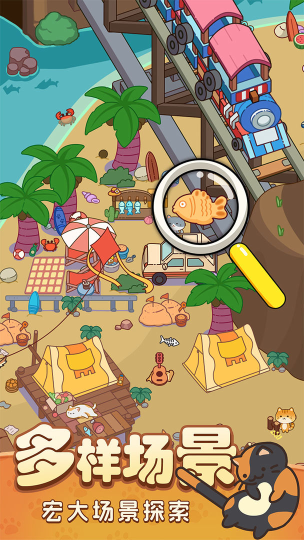 疯狂找东西 疯狂找东西