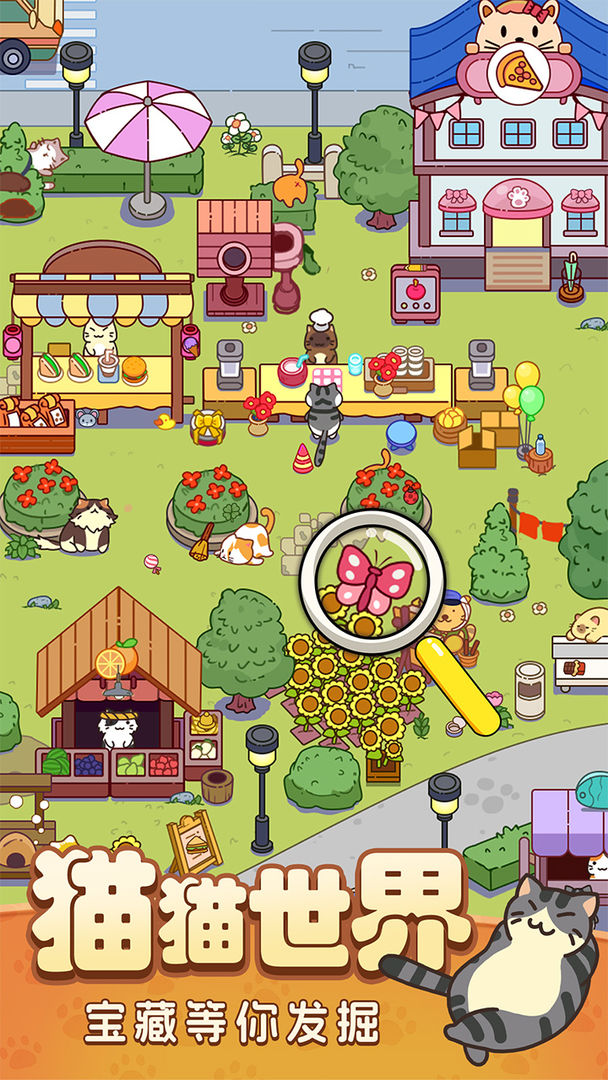 疯狂找东西 疯狂找东西