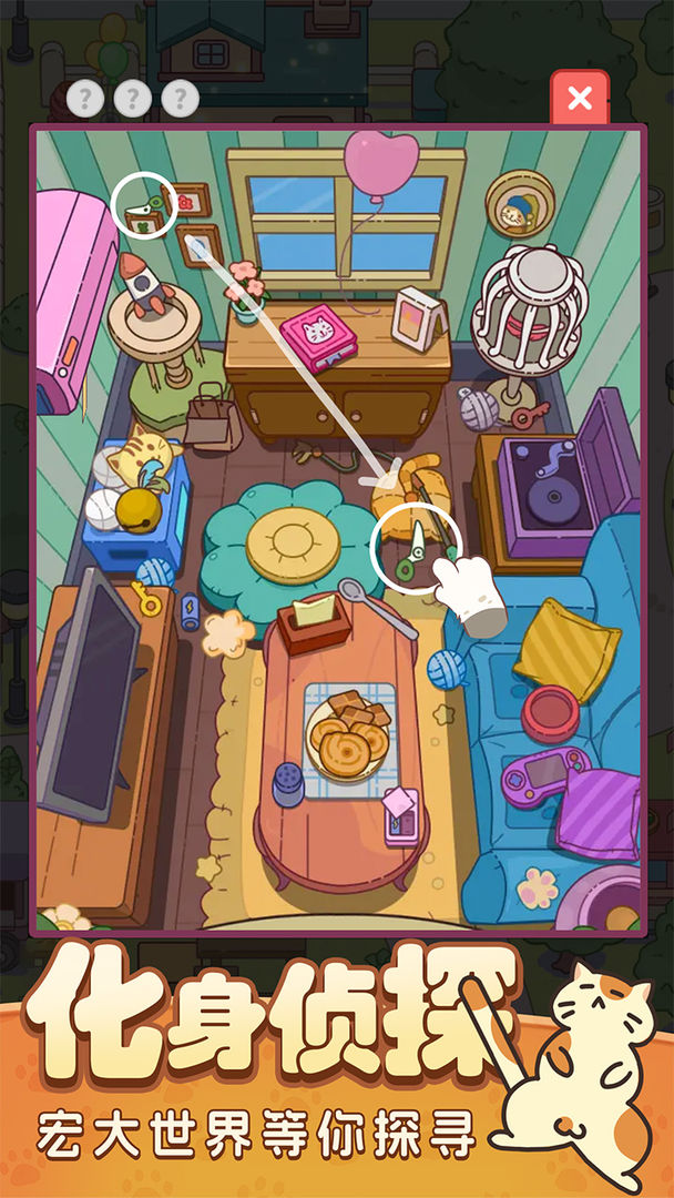 疯狂找东西 疯狂找东西