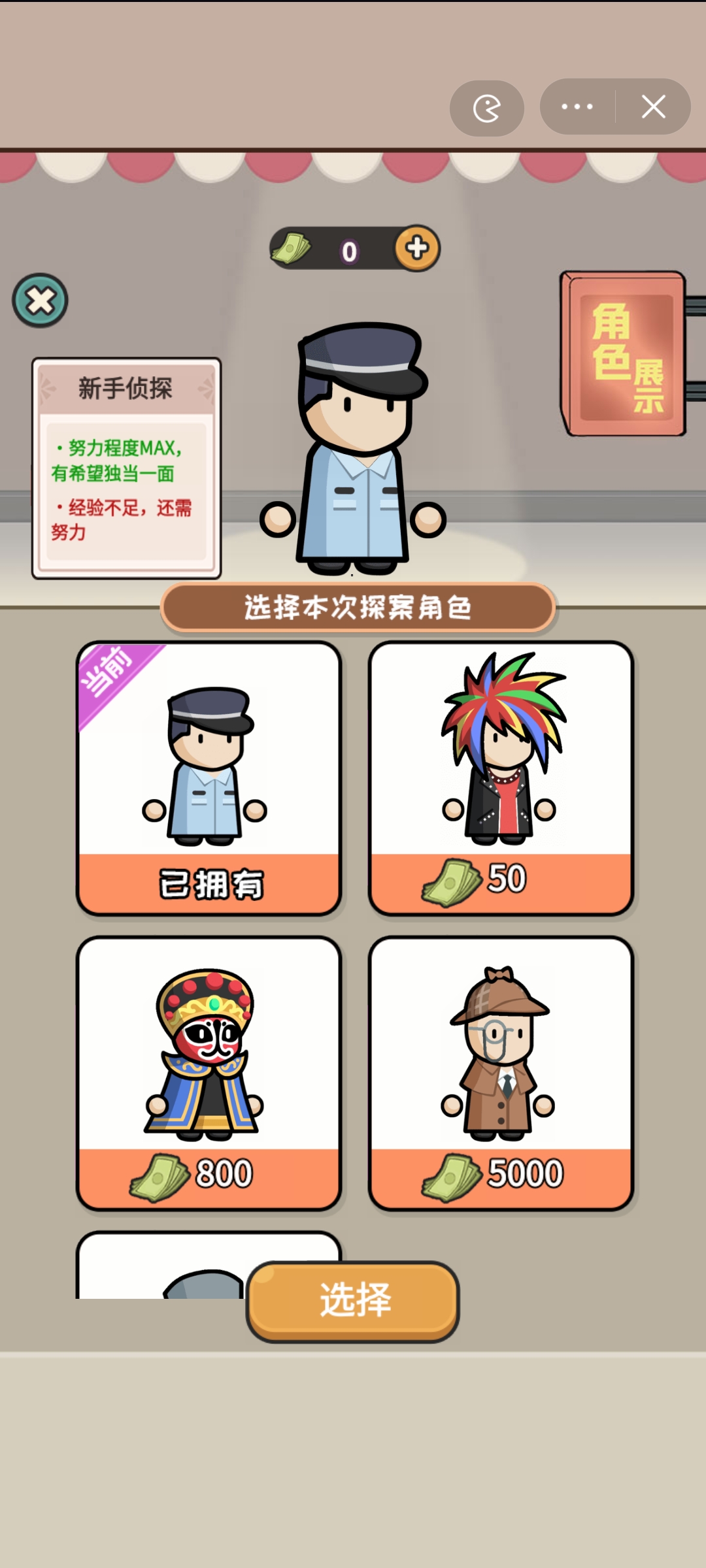 破案我最牛 破案我最牛