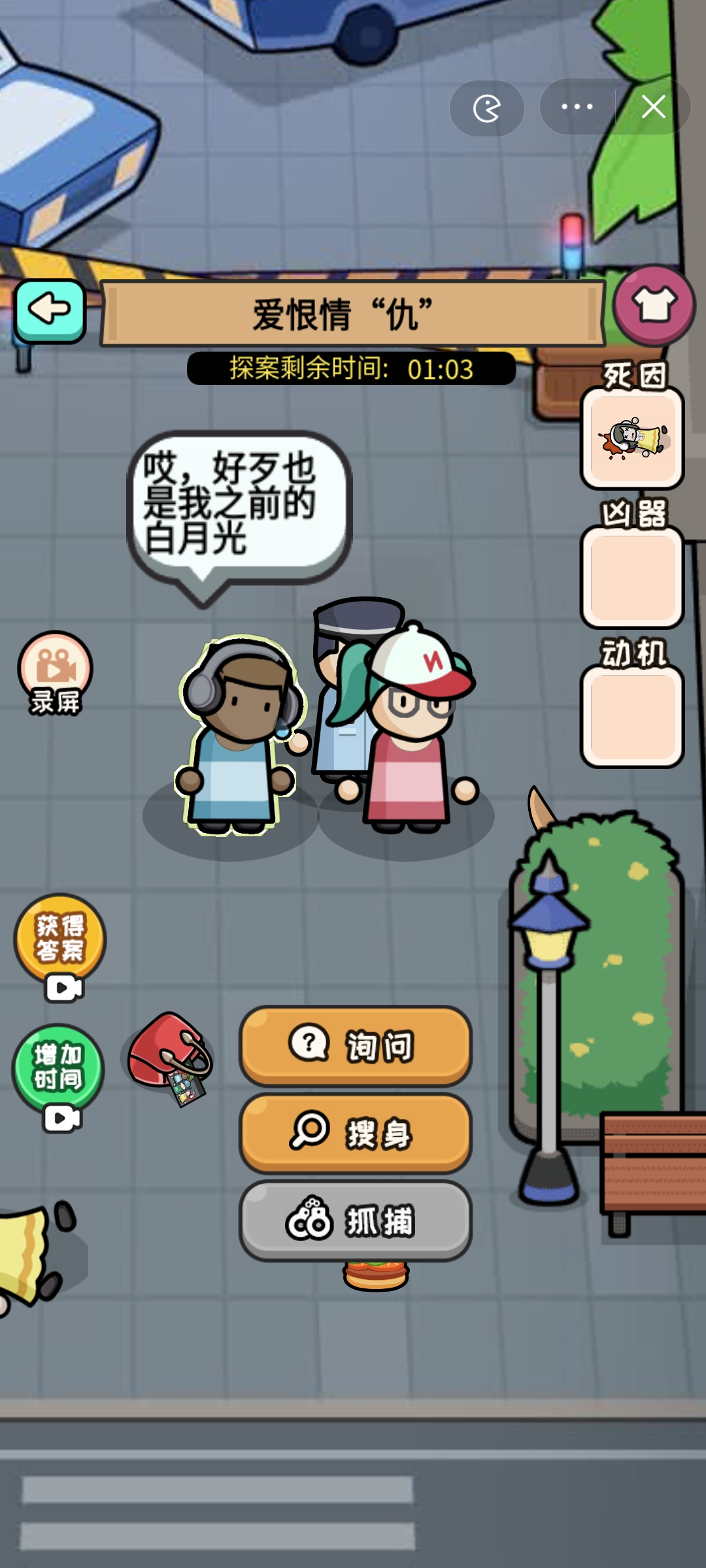 破案我最牛 破案我最牛