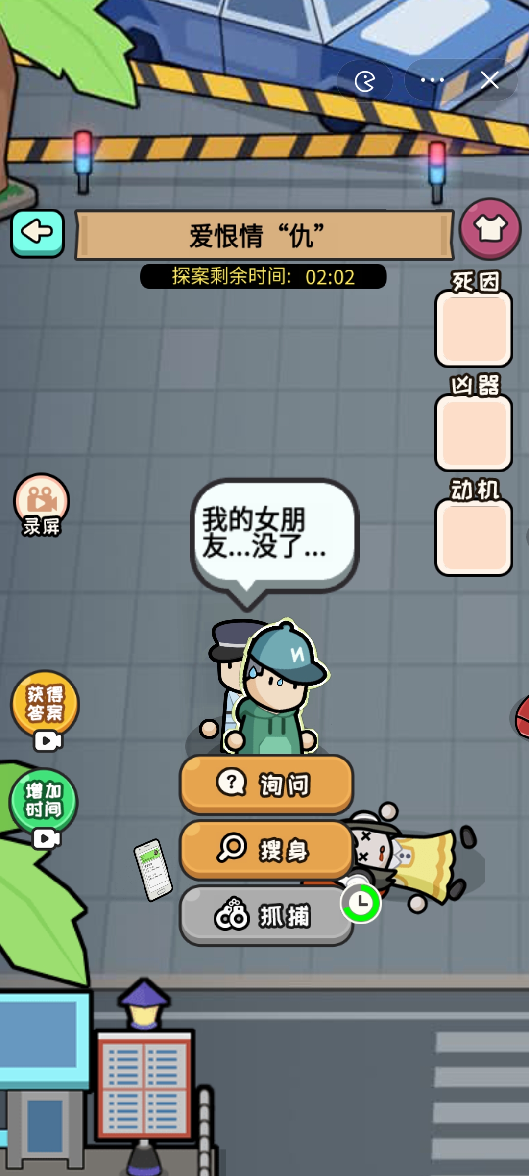 破案我最牛 破案我最牛