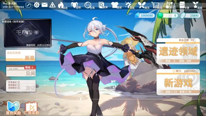 克瑞因的纷争 克瑞因的纷争