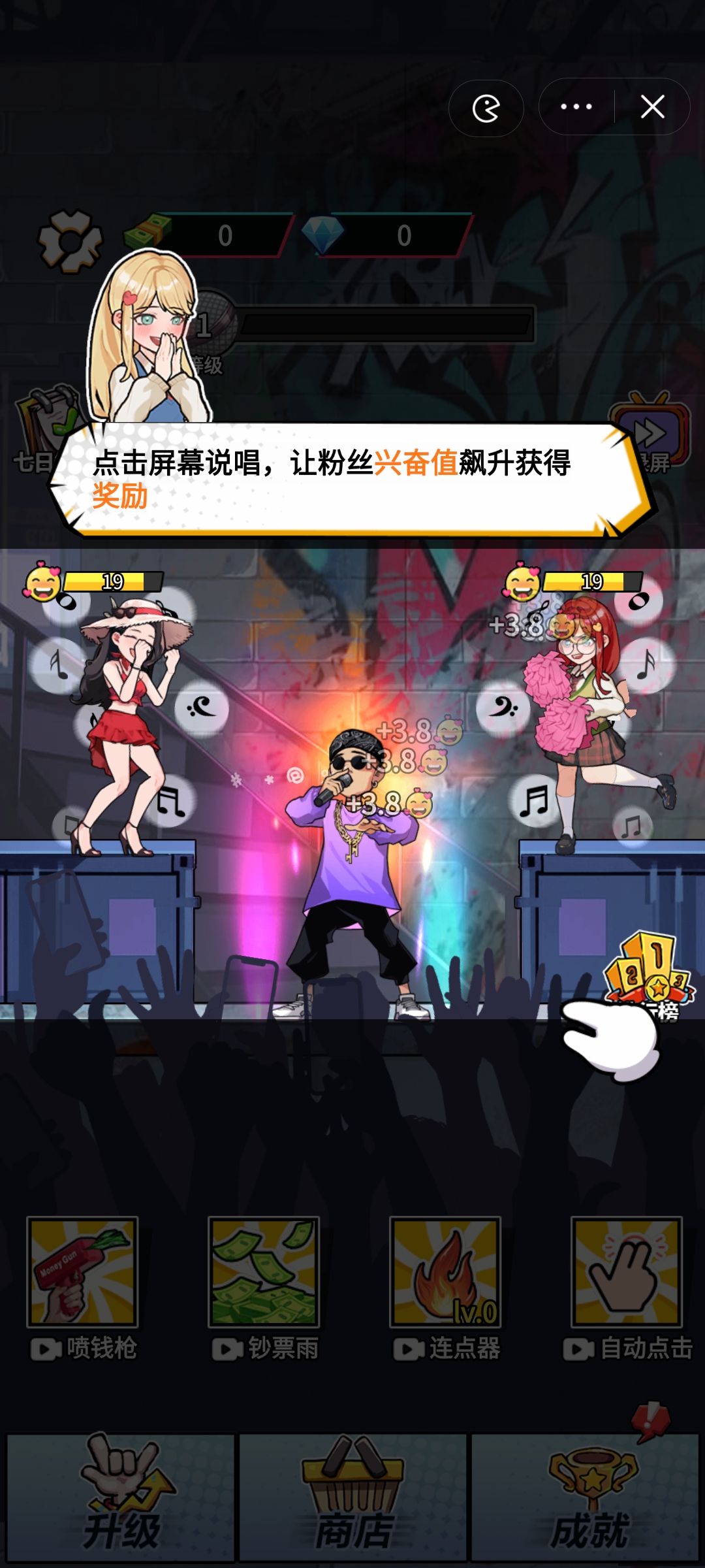 说唱小天王 说唱小天王